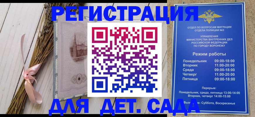 временная регистрация в Козельске