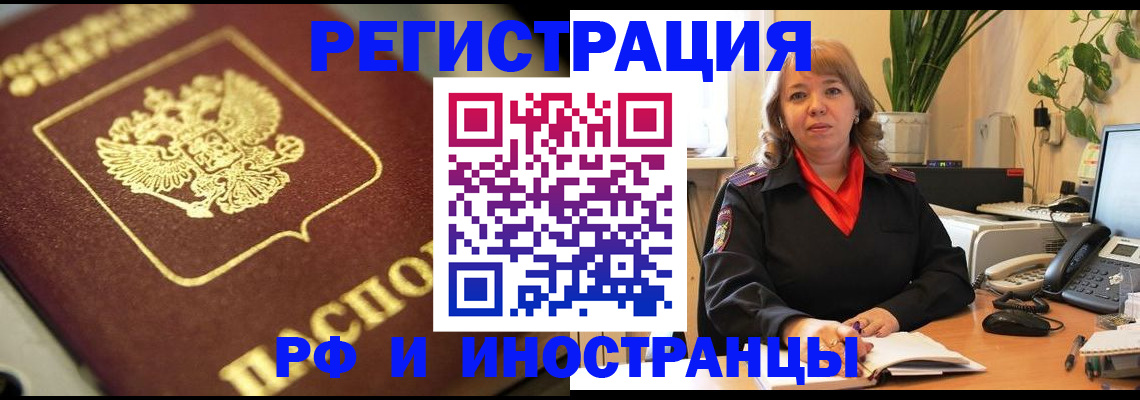 прописка для работы в Козельске